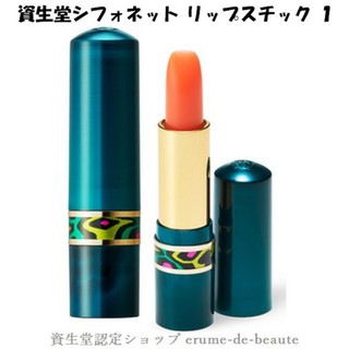 Son gió shiseido made in japan