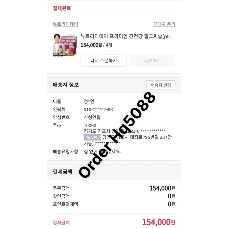 Thải độc gan Nutridday Hàn Quốc 30 viên dùng trong 1 tháng