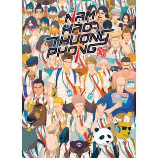 Nam hào thượng phong 2 - Sưu tầm - nguyên seal
