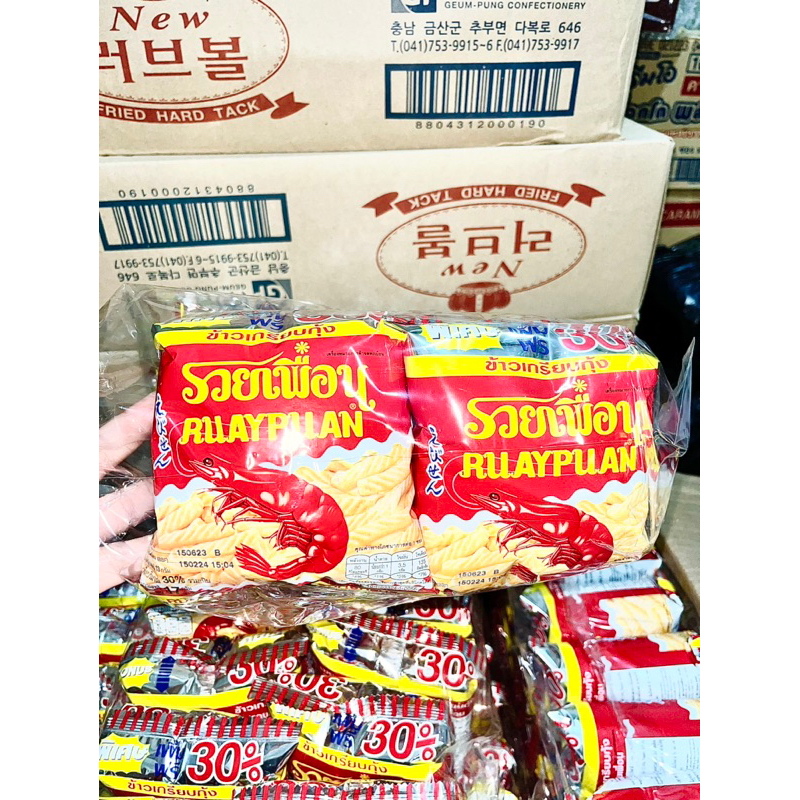 Bim Bim Tôm Thái Lan 20g