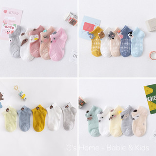 Set 5 đôi tất/vớ lưới KIDS SHOCK cho bé trai và bé gái nhiều màu sắc, họa tiết đáng yêu size từ 0 đến 7 tuổi