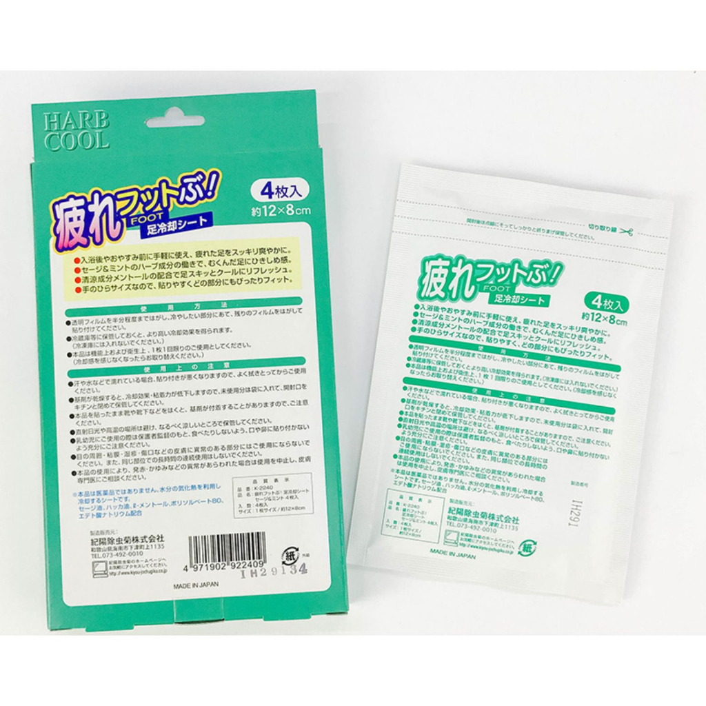 Miếng dán làm mát giảm nhức mỏi chân Kiyou Jochugiku bạc hà  - Hachi Hachi Japan Shop