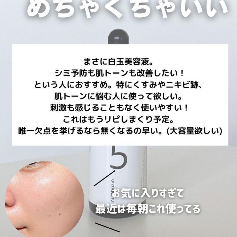 Serum làm trắng Numbuzin No.5