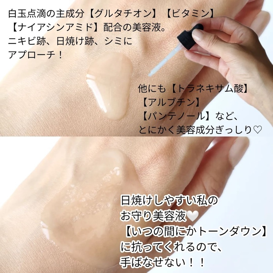 Serum làm trắng Numbuzin No.5