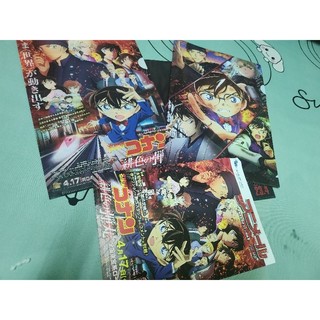 Clearfile conan movie 24