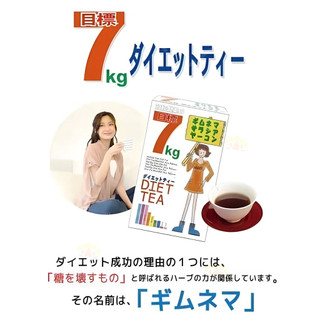 Trà giảm cân giảm mỡ bụng nhật bản diet tea 7kg hộp 30 gói