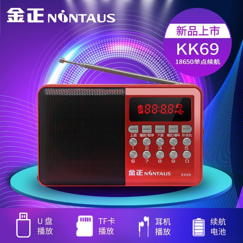 Loa Đài KK69BT nghe thẻ nhớ, USB, FM, Máy nghe nhạc mini
