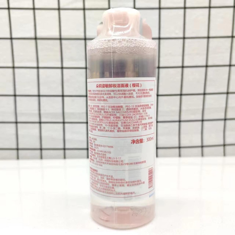 Nước tẩy trang chứa 8 loại Ceramide DÉRIZUM Water Cleansing sạch sâu, dưỡng ẩm