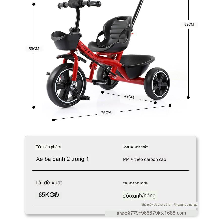 Xe ba bánh có cán 306 mẫu mới