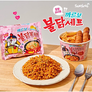 Mì cay Samyang đủ vị Truyền thống/ Phomai/ Tương đen/ Chua cay