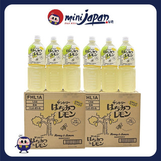 Thùng 8 chai trà chanh mật ong Suntory 1500ml