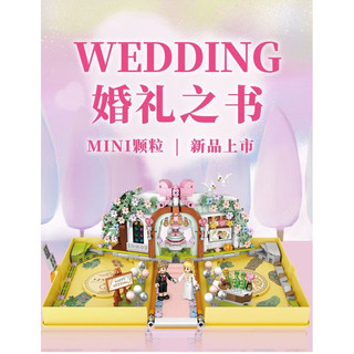 Đồ chơi lắp ráp khối xây dựng building blocks mini mô hình Birthday Fold Book