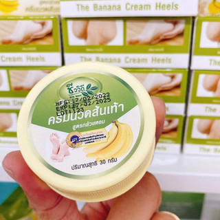 Kem chuối nứt gót chân Thái Lan 30g