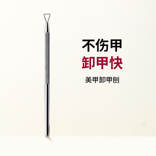 Cây đẩy gel, cạo sơn gel giá rẻ