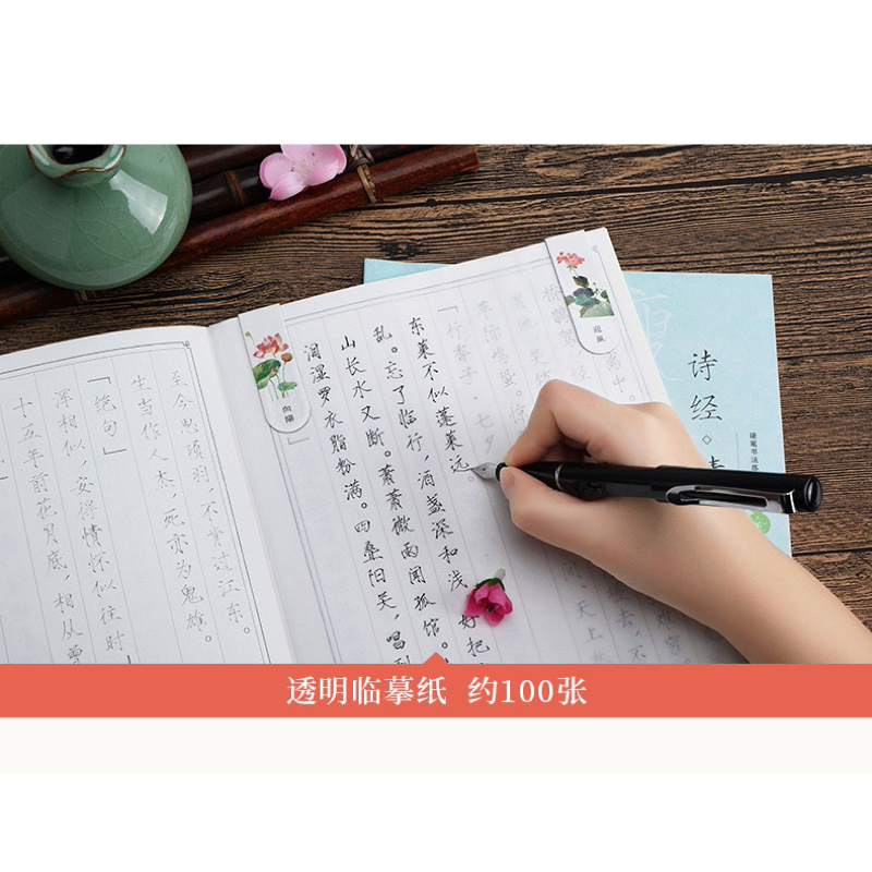 Sét 10 vở luyện viết các tác phẩm kinh điển Trung Hoa