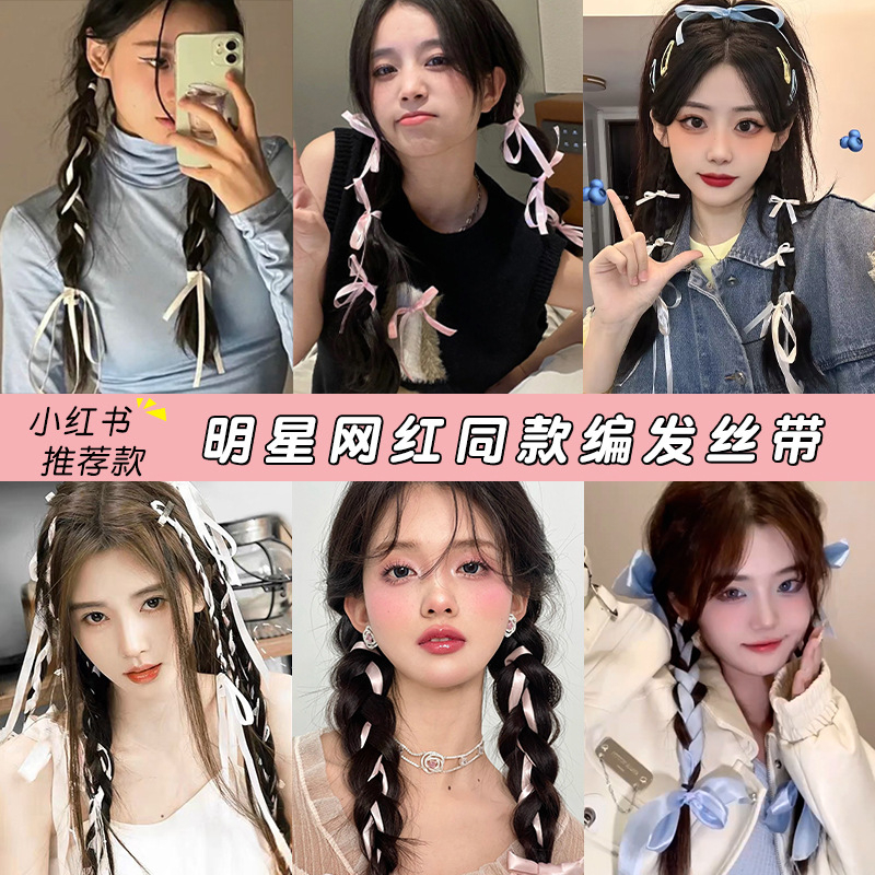 2m Dây Ruy Băng Tết Tóc Nhiều Màu Sắc