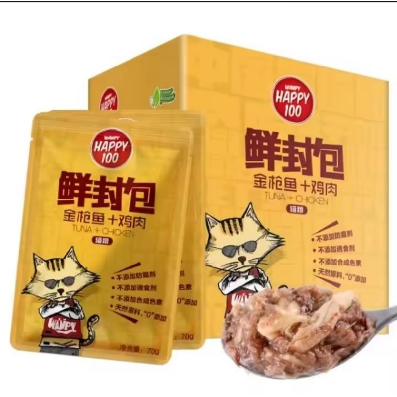 Combo 50 gói Pate Happy 100 cho mèo gói 70g- Pate cho mèo