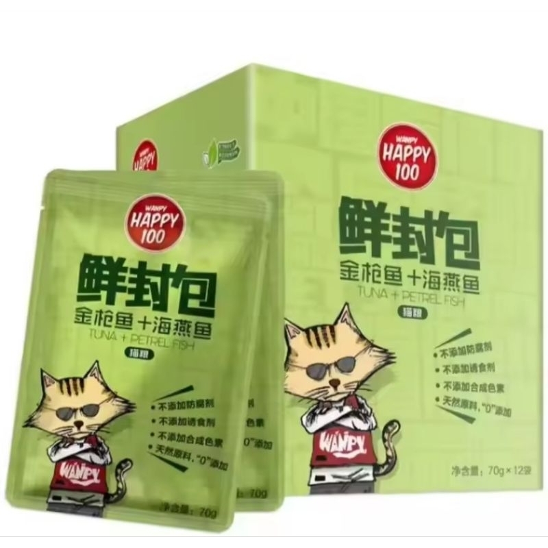 Combo 50 gói Pate Happy 100 cho mèo gói 70g- Pate cho mèo