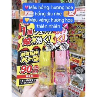 XỊT ĐUỔI MUỖI VÀ CÔN TRÙNG FUMAKILLA NHẬT BẢN 🇯🇵 SIÊU TIẾT KIỆM