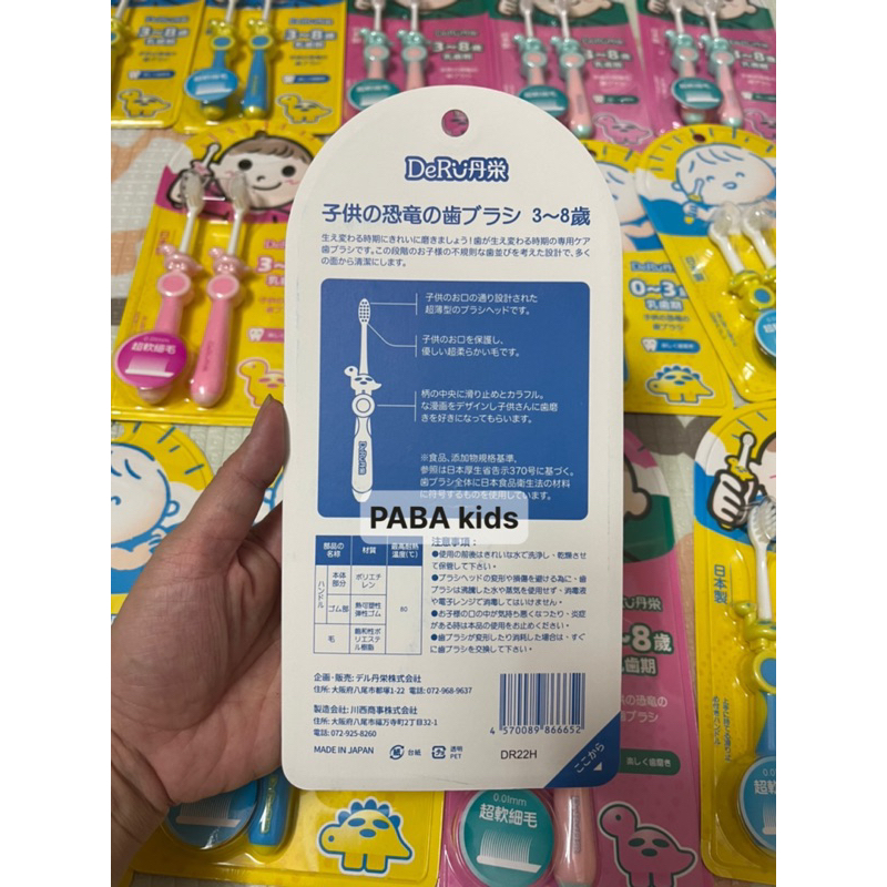 SET 2 Bàn Chải DERU cho bé iu - madein Japan 0-3 tuổi 3-8 tuổi