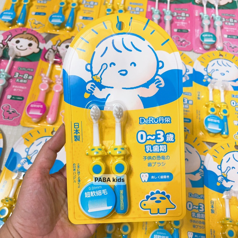 SET 2 Bàn Chải DERU cho bé iu - madein Japan 0-3 tuổi 3-8 tuổi