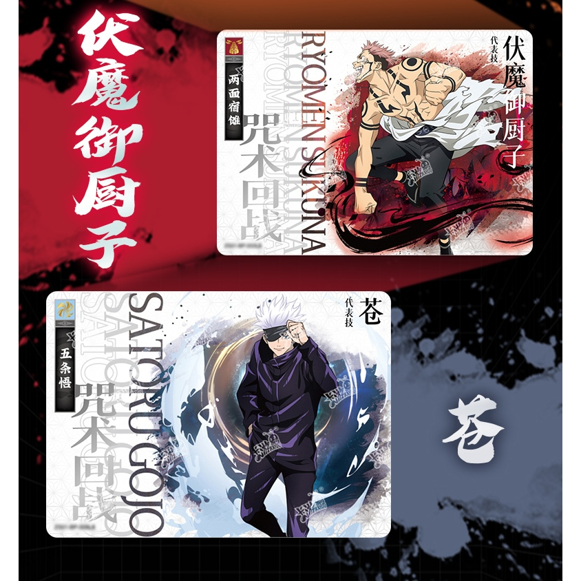 Gói Thẻ Nhân Phẩm Pack Card Jujutsu Kaisen