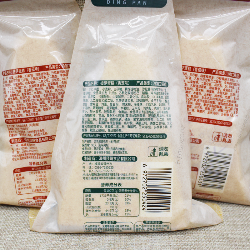 BÁNH MÌ PIZZA  PHỦ CHÀ BÔNG MẶN ĐÀI LOAN 2 VỊ