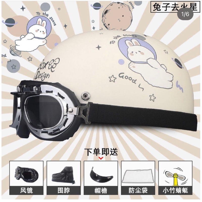 Mũ bảo hiểm nửa đầu tặng kính phi công , chong chóng hình in cute