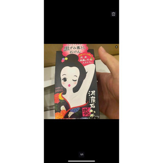 Xà phòng soap nách pelican nhật bản