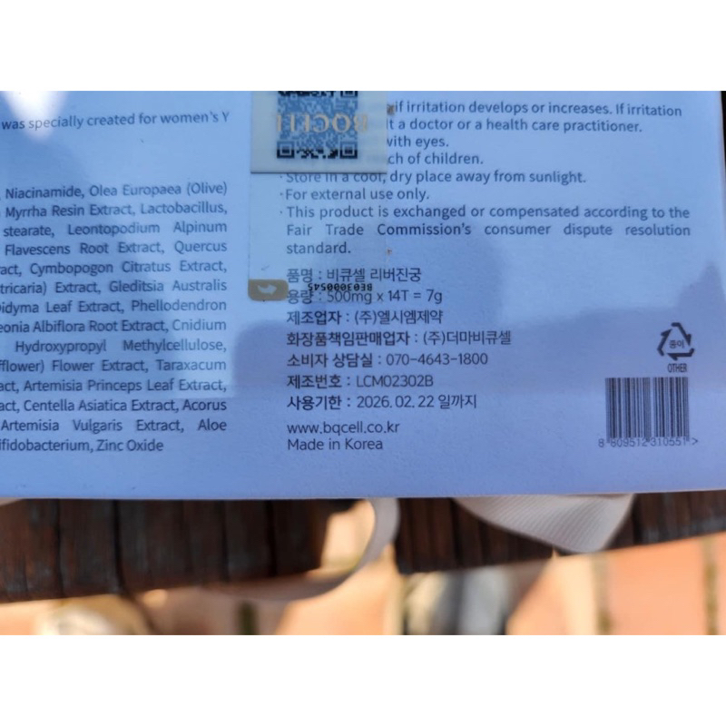 Hộp đựng Revirgin - gung Hàn Quốc, 14 viên