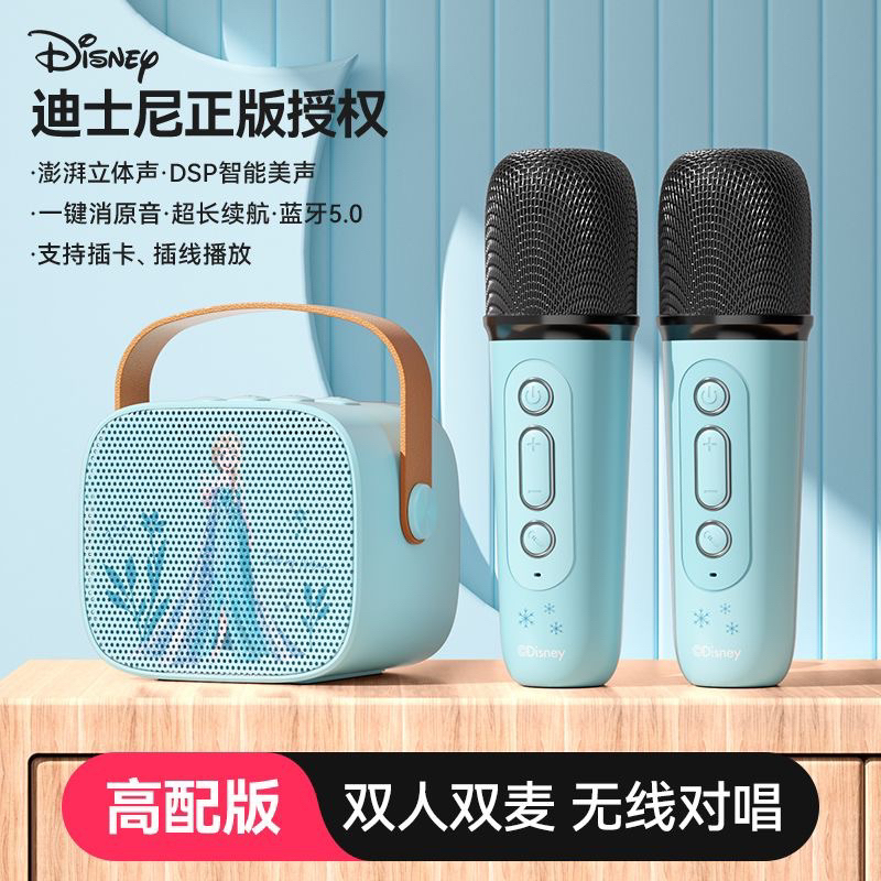 BỘ LOA KÈM 2 MIX KARAOKE DISNEY CHÍNH HÃNG
