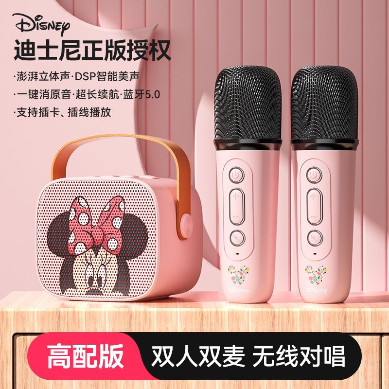 BỘ LOA KÈM 2 MIX KARAOKE DISNEY CHÍNH HÃNG