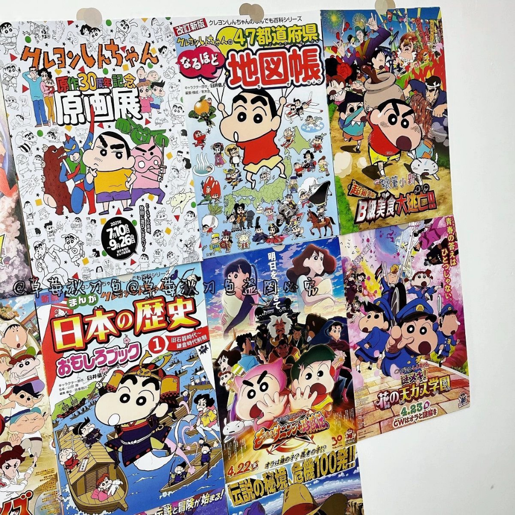 Set 10 Tấm Poster  Hình Cậu Bé Bút Chì Shin