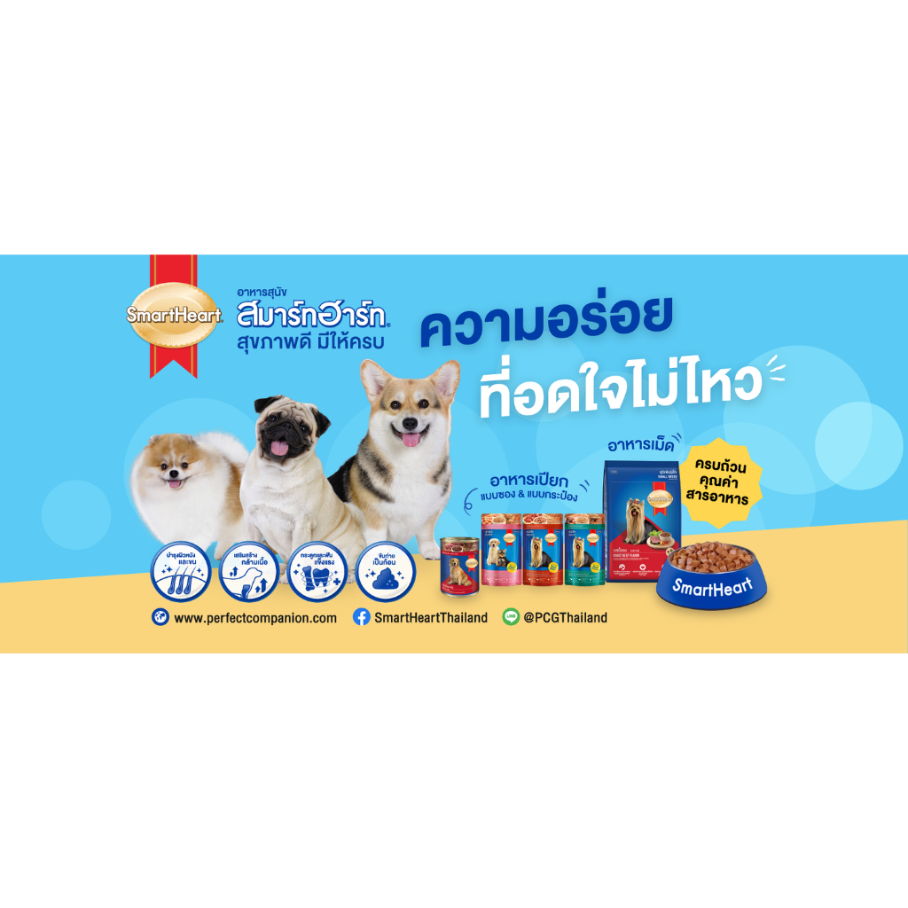 Thức ăn chó con SmartHeart 🐶 FREE SHIP 🐶 Vị Thịt Bò và Sữa Gói 400g Xuất xứ Thái Lan