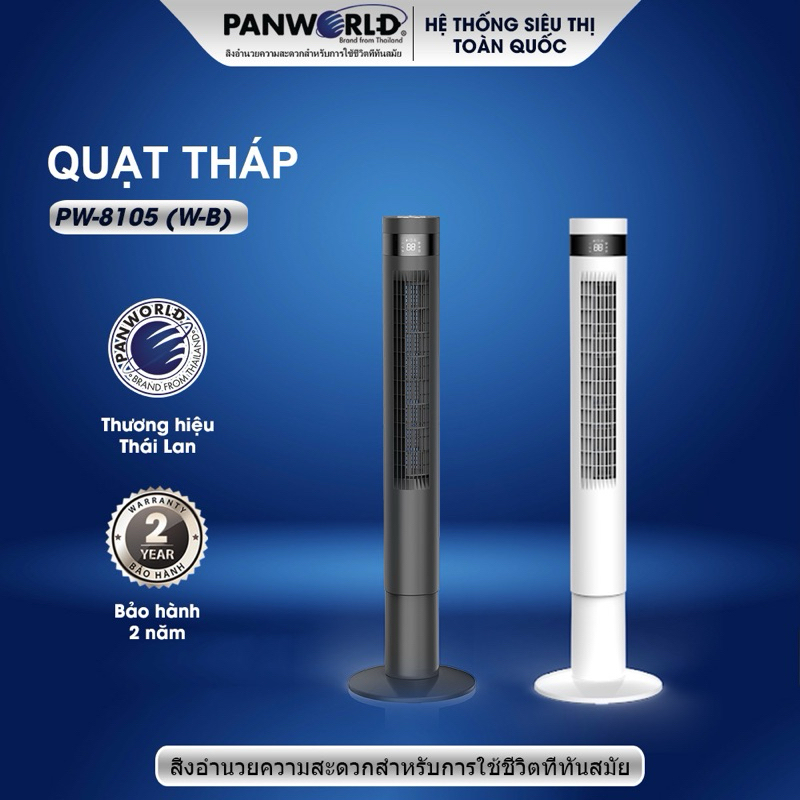 Quạt tháp không cánh Panworld PW-8207