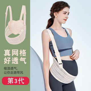 Đai Nâng Bụng Bầu Befit, Hỗ Trợ Cho Mẹ Bầu Giảm Đau Lưng Rạn Nứt, Bảo Vệ Bé Hàng Cao Cấp Nhiều Size