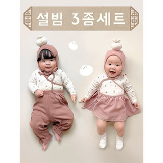 Set hanbok xinh yêu cho bé kem hình thật
