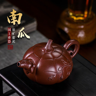 Ấm trà tử sa bí ngô bùn tím