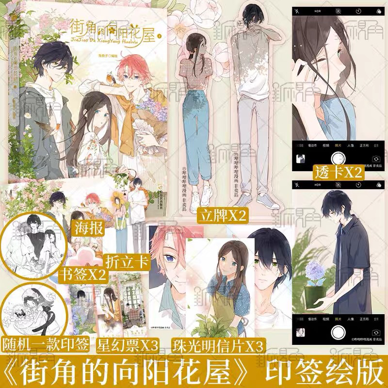 TIỆM HOA HƯỚNG DƯƠNG GÓC PHỐ