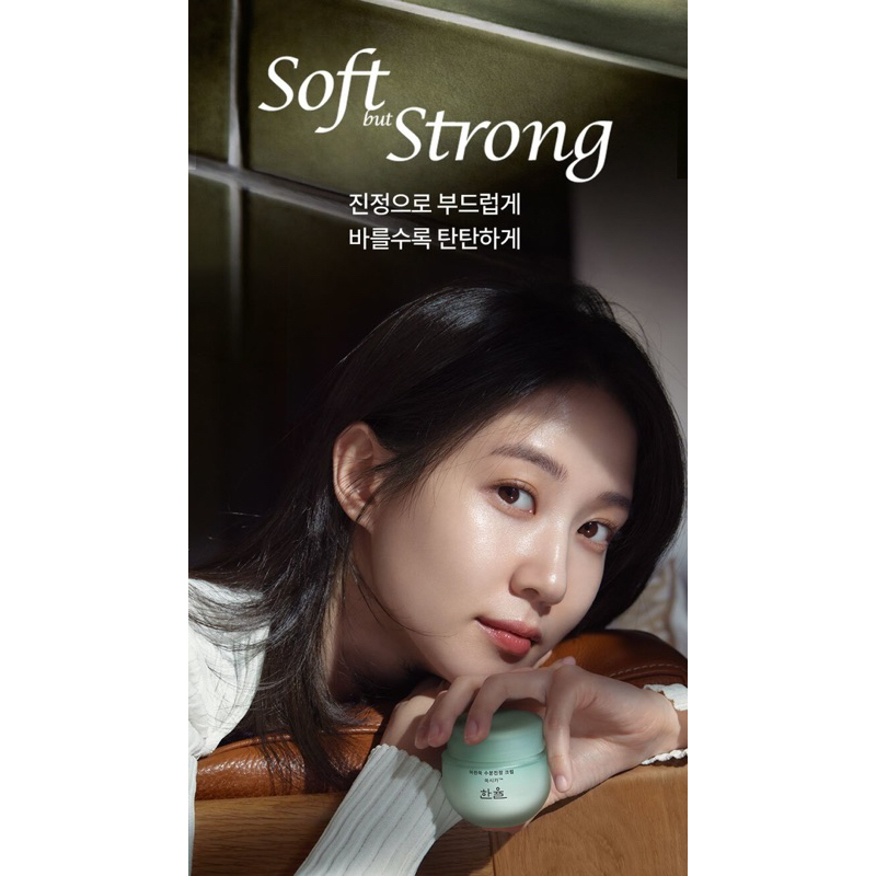 Kem Dưỡng Da Ngải Cứu Hanyul Pure Artemisia Watery Calming Cream 50ml