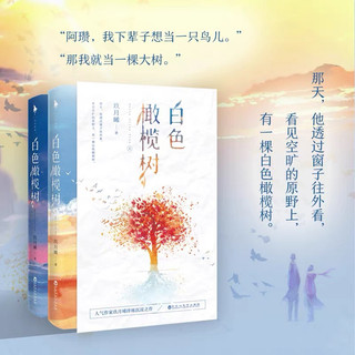 [ĐỌC KĨ MÔ TẢ TRƯỚC KHI ĐẶT HÀNG] CÂY Ô LIU MÀU TRẮNG