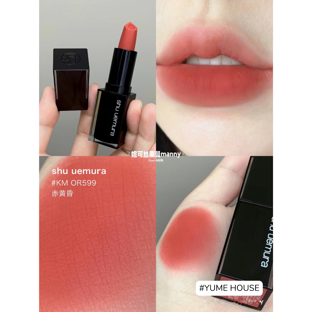 Son thỏi lì Shu Uemura Rouge Unlimited Kinu Matte