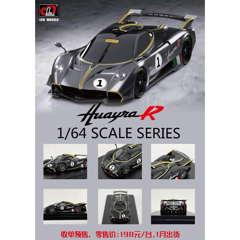 LCD Models 1:64 Pagani Huayra R #1 Carbon Black - Diecast Car
