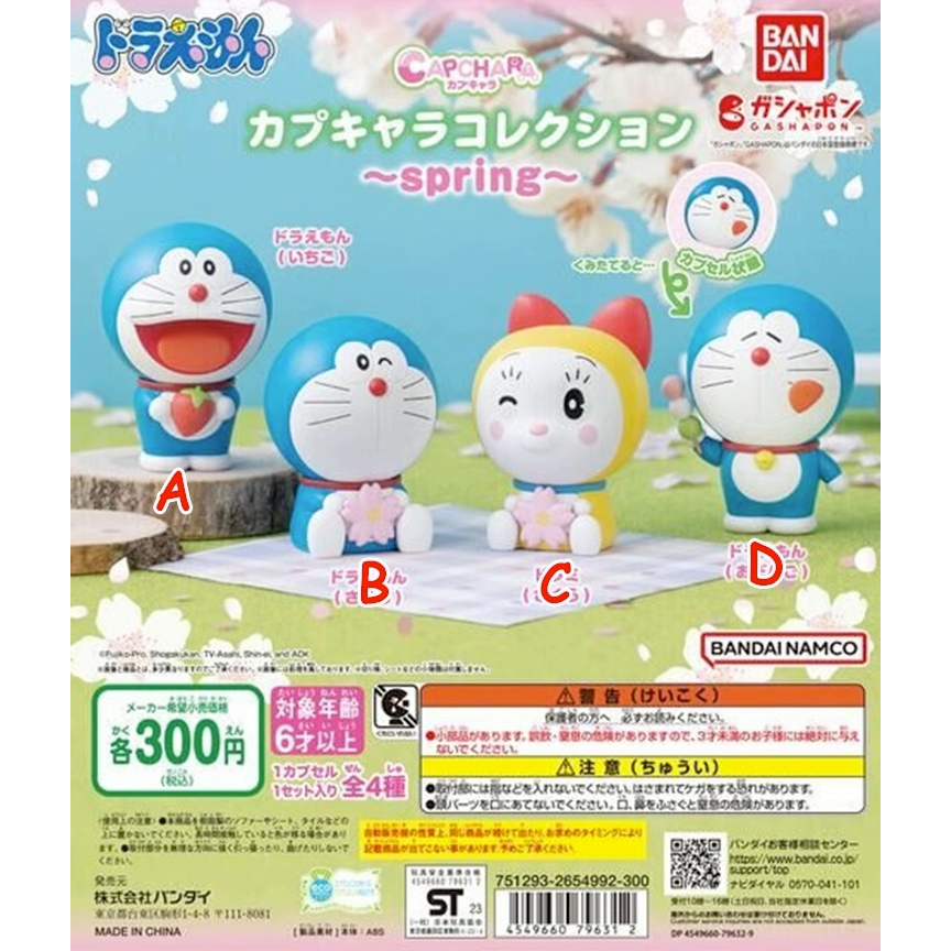 Mô hình trứng Gacha Doraemon Spring