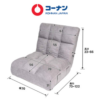 Ghế sofa bệt kohnan màu xám