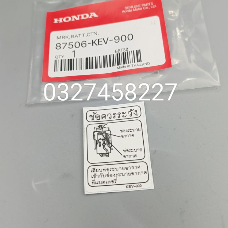 Tem dán nhựa, nắp hộp bình ắc quy xe WAVE thái zin Honda