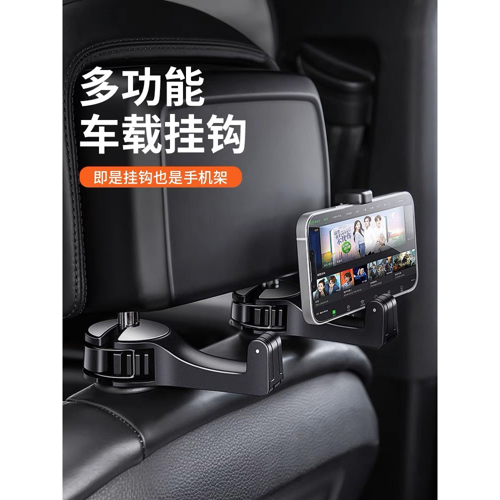 Móc treo đồ ô tô, móc treo đồ ghế sau ô tô, kèm giá đỡ điện thoại trên ô tô chất liệu cứng cáp chắc chắn - Khải Huy Scar