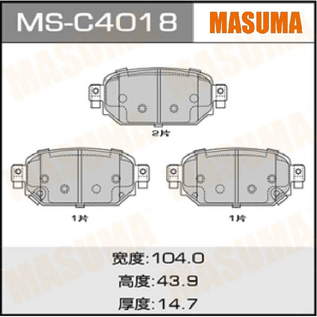 Má Phanh TRƯỚC + Sau Mazda 3 bản 1.5 / 2.0 sản xuất 2016 - 2019 (Phanh Tay Điện Tử) Thương hiệu MASUMA (Nhật Bản