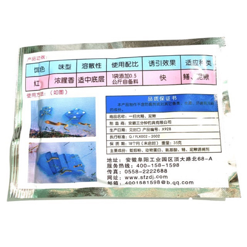 Mồi Dụ Lươn Dạng Bột, Siêu Nhậy, Mồi Chuyên Lươn, Chạch, Nheo,Cá Trê