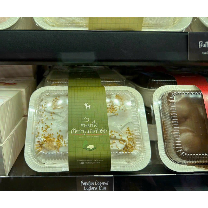 BÁNH AFTER YOU CHUẨN THÁI LAN